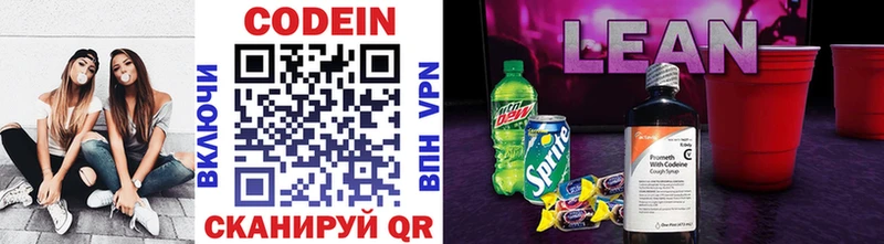 купить   ОМГ ОМГ ссылка  Кодеиновый сироп Lean напиток Lean (лин)  Красноуральск 