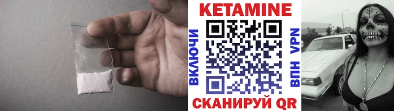 КЕТАМИН VHQ  как найти закладки  Красноуральск 